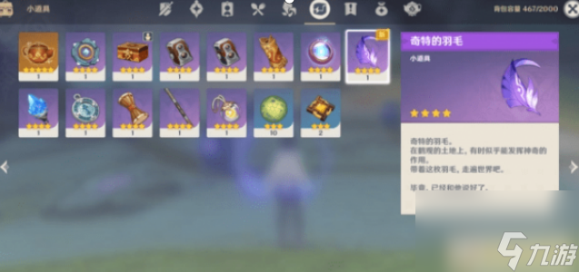 原神游戲7塊石板怎么觸發(fā)