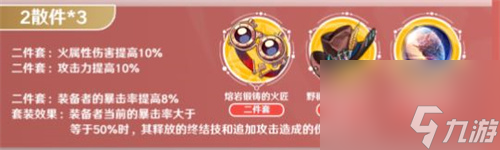 姬子遗器搭配推荐 崩坏星穹铁道姬子遗器怎么搭配