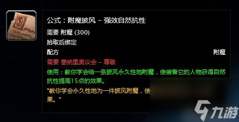 卓越巫師之油需要哪些材料（卓越巫師之油配方是什么）「待收藏」