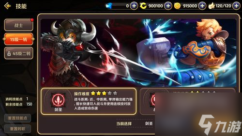 龙之谷战士技能加点_龙之谷手游狂战士刷图加点技能介绍