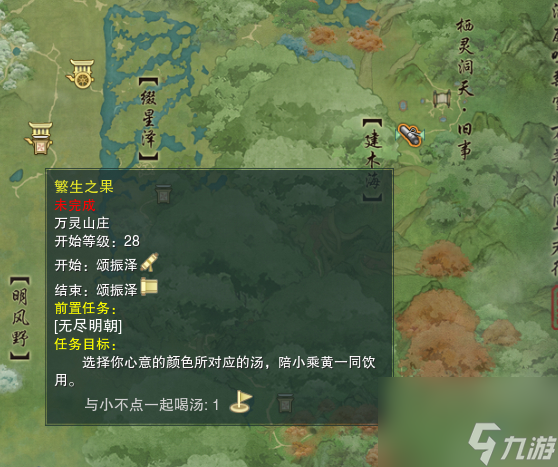 《剑网3》万灵山庄乘黄换色方法分享