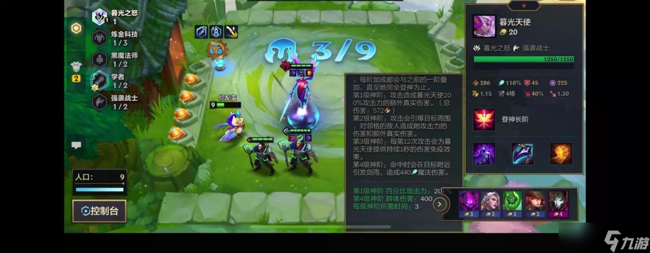 <a id='link_pop' class='keyword-tag' href='https://www.9game.cn/jcczz/'>金铲铲之战</a>霓虹之夜变异羁绊效果是什么 变异战士的阵容搭配