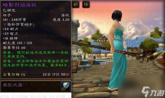 <a id='link_pop' class='keyword-tag' href='https://www.9game.cn/mssjhjf/'>魔兽世界怀旧服</a>搜魂者哪里掉落？bwl掉落武器介绍「已分享」