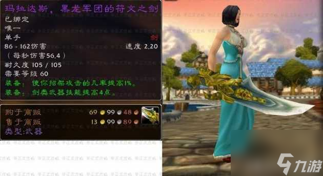 魔兽世界怀旧服搜魂者哪里掉落？bwl掉落武器介绍「已分享」