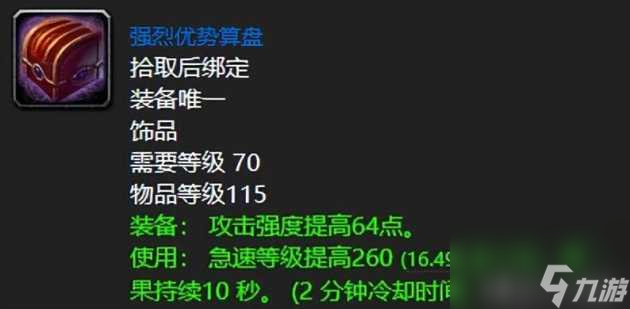 魔兽世界夸格米拉之眼哪里掉落？夸格米拉之眼出处介绍「每日一条」