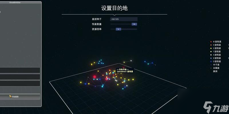 开启宇宙之旅——以戴森球计划实现星际探索（游戏中的星际航行与文明进化）