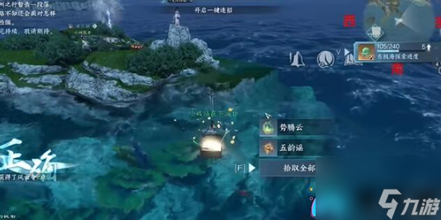 逆水寒手游海邊群島寶箱在哪里-海邊群島寶箱怎么找