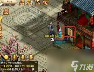 问道手游11月29日青竹客栈探案任务怎么完成