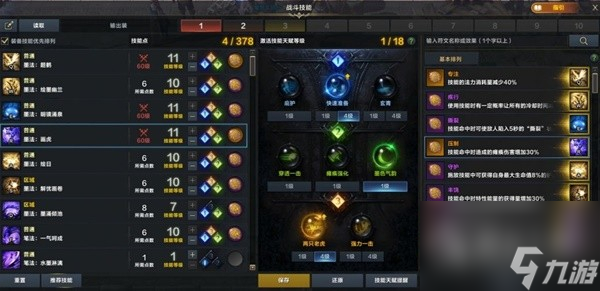 《命运方舟》墨灵快速刷地牢加点攻略