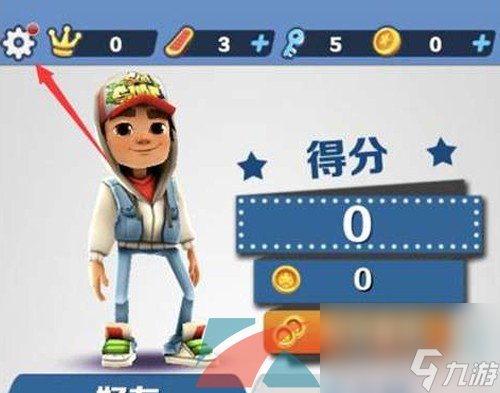 地铁跑酷礼包兑换码使用方法介绍