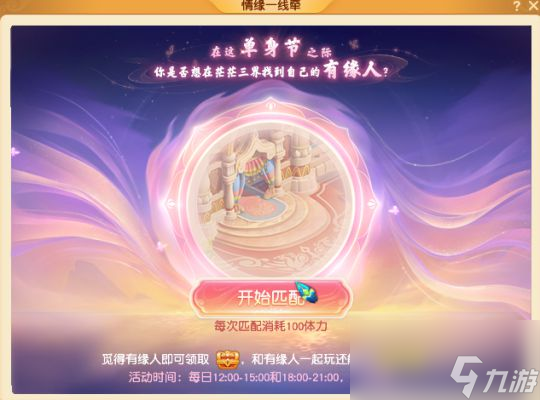 梦幻西游2023单身节攻略：环任务无变异，副本结局有概率拿高兽诀