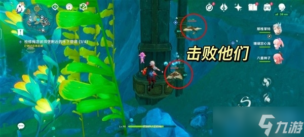 《原神》4.1我们的目标在另一条管道任务流程攻略