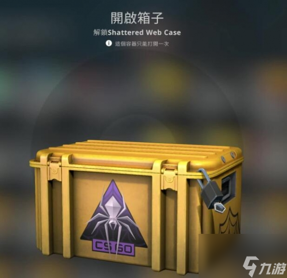 《csgo》完美掉箱子介绍