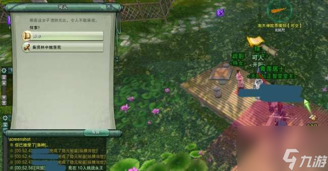 剑网三橙戒任务从哪里接（橙戒获取方法和任务流程）