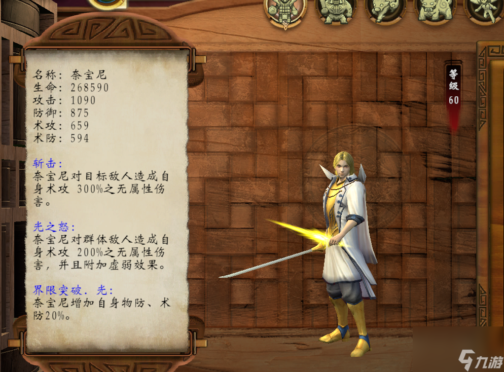 神魔之塔攻略圖文（神魔之塔還能玩嗎）