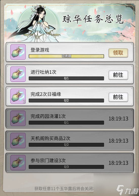 一念逍遥陌上飞鸢活动玩法攻略 一念逍遥陌上飞鸢怎么玩