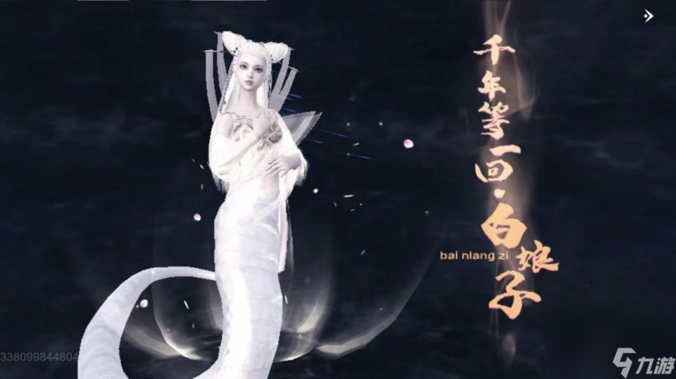 <a id='link_pop' class='keyword-tag' href='https://www.9game.cn/dhxr/'>妄想山海</a>：万年宠物白娘子，是否要培养一个？