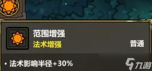 魔法工藝高范圍覆蓋流攻略
