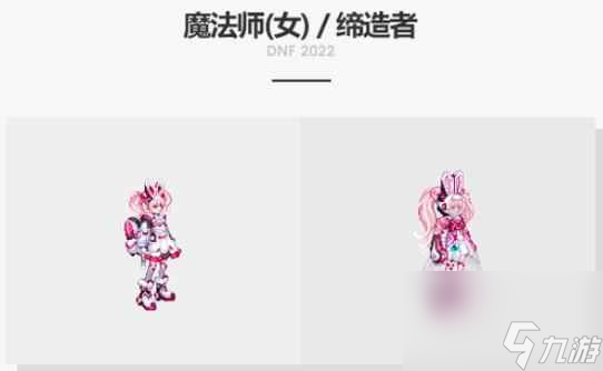 《dnf》龙袍外观第三期介绍
