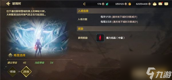 玻璃树副本打法分享 DNF手游玻璃树副本怎么打