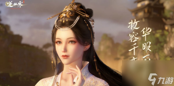 逆水寒手游蛟影迷图宝箱密码