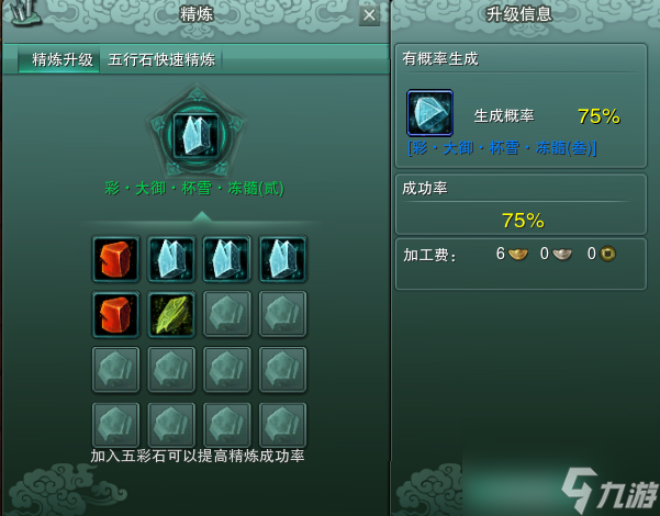 剑网3怀旧服各职业五彩石怎么选择