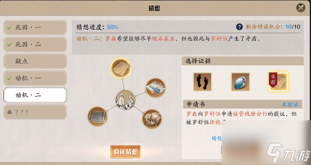 天涯明月刀手游倾园惊魂案件 倾园惊魂案件证据及触发攻略