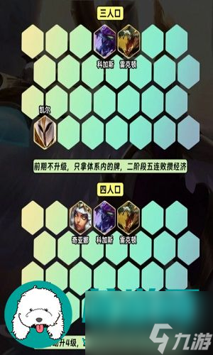 金铲铲之战斗虫天使最佳阵容怎么搭配-金铲铲之战斗虫天使最佳阵容搭配推荐