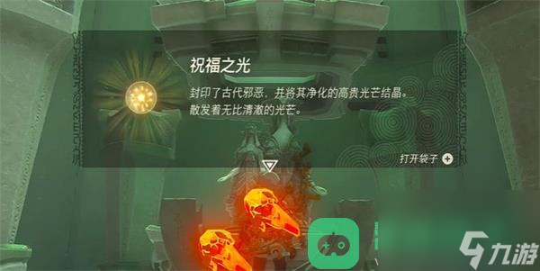 塞尔达传说王国之泪希纳塔尼卡卡神庙如何通关
