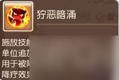 《梦幻西游手游》九头虫助战怎么样 九头虫助战分析
