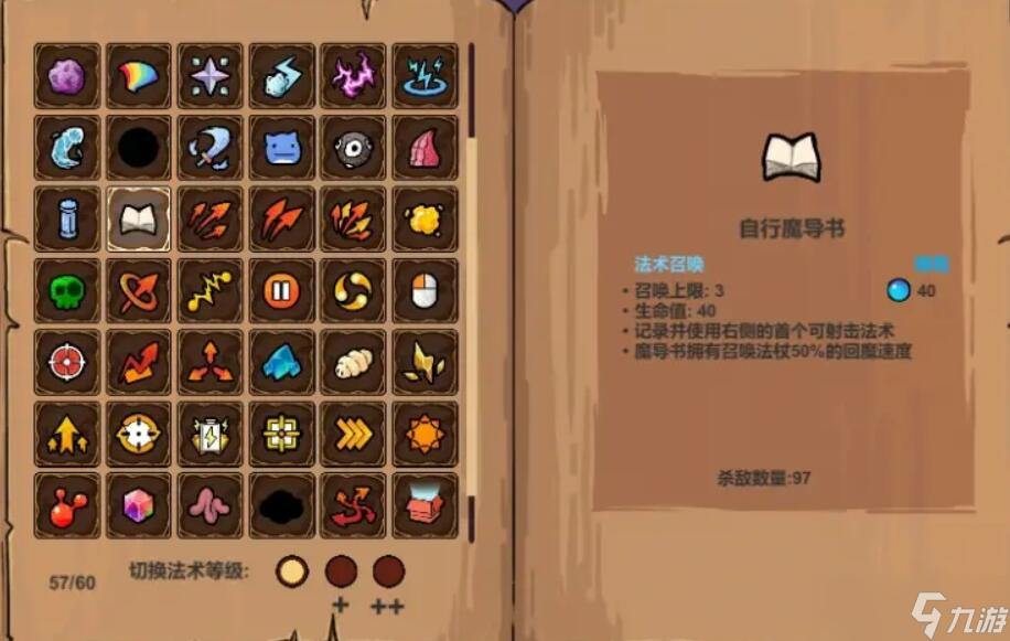 魔法工藝高范圍覆蓋流攻略