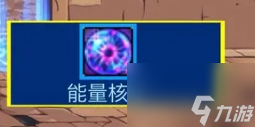 《dnf》守护珠升级方法介绍
