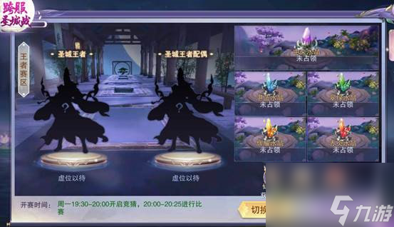 封灵诀手游竞技场有什么奖励