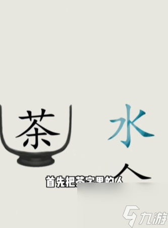 文字的世界渡劫通关方法一览？文字的世界内容分享