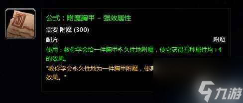 卓越巫師之油需要哪些材料 卓越巫師之油配方是什么 待收藏
