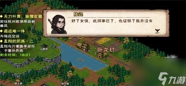 烟雨江湖祭台遗址密码以及完成任务攻略