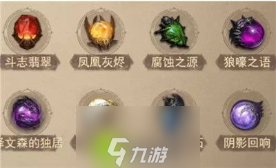 暗黑破坏神4法师装备选择什么宝石-暗黑破坏神4法师装备选择宝石推荐