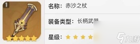 原神4.2五星武器值不值得培养
