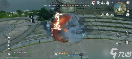 逆水寒手游奇遇任务：东极海全部奇遇触发方式