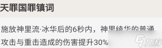 神里綾華的全面解析攻略，角色優(yōu)劣勢分析