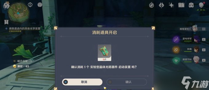 《原神》4.1版本世界任务海渊封缠的乖离光流程攻略