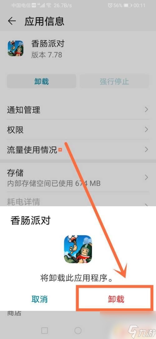 香肠派对卡退是什么状况？了解卡退流程和注意事项