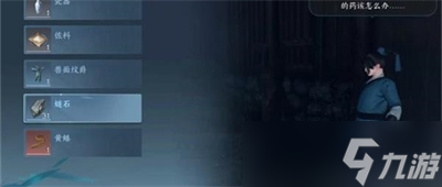 《逆水寒手游》火花任务攻略推荐