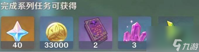 《原神》4.1版本世界任务海渊封缠的乖离光流程攻略