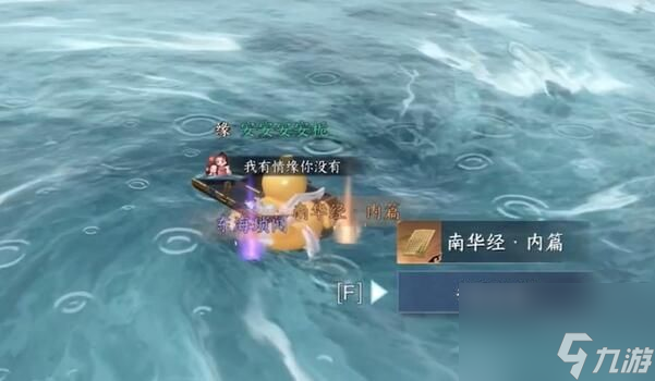 逆水寒手游海边群岛宝箱在哪里介绍 逆水寒手游海边群岛宝箱在哪