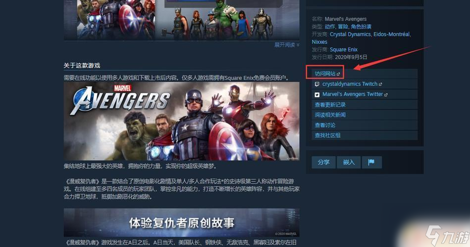 steam复仇者联盟游戏多少钱(steam复仇者联盟游戏多少钱一个)