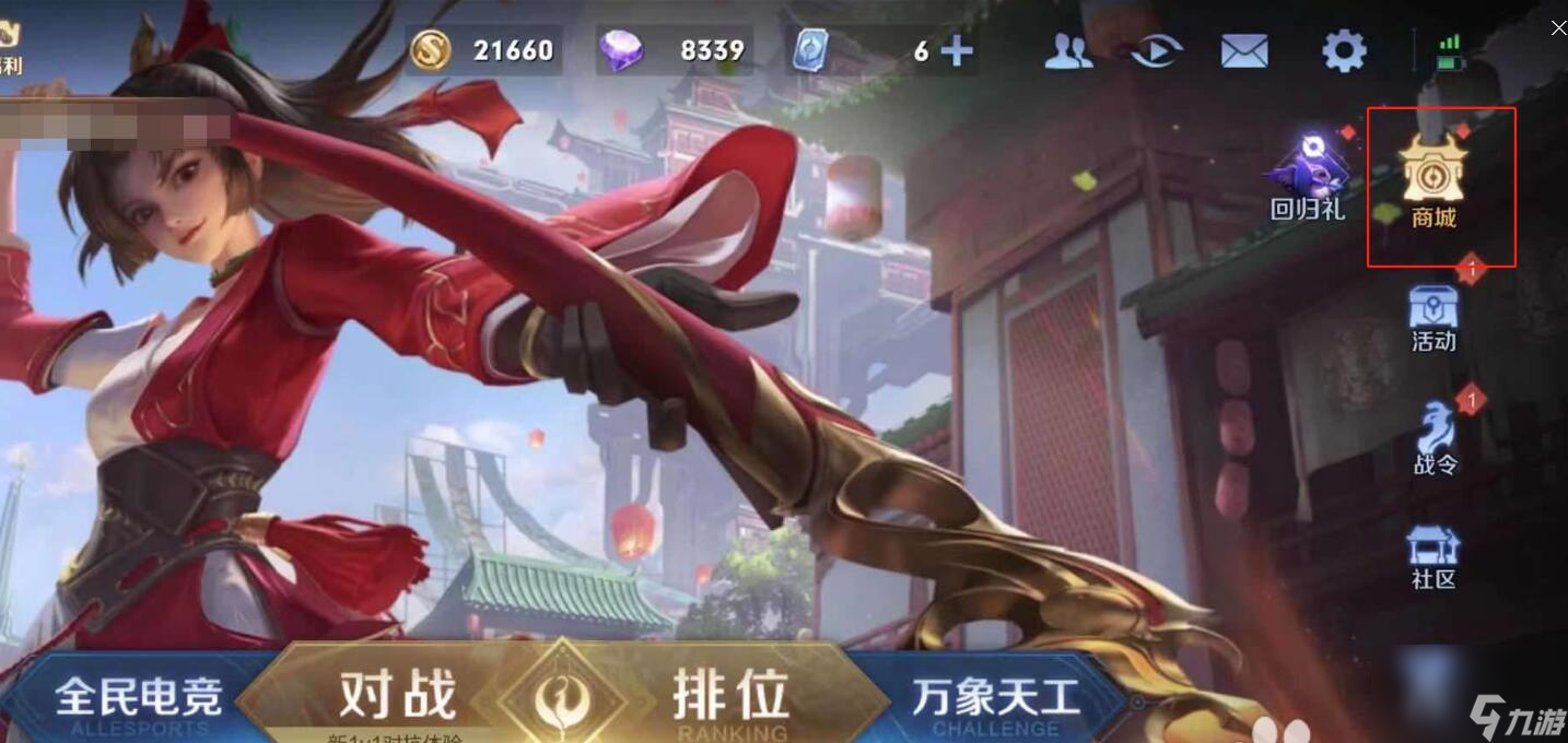王者荣耀云缨获取方法介绍