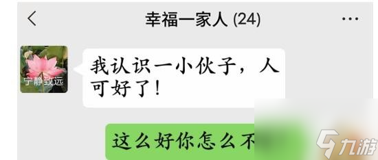 瘋狂梗傳回懟三個以上親戚怎么過 瘋狂梗傳回懟三個以上親戚通關(guān)攻略