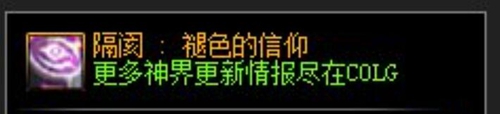 DNF幽暗岛隔阂系列史诗装备有什么属性