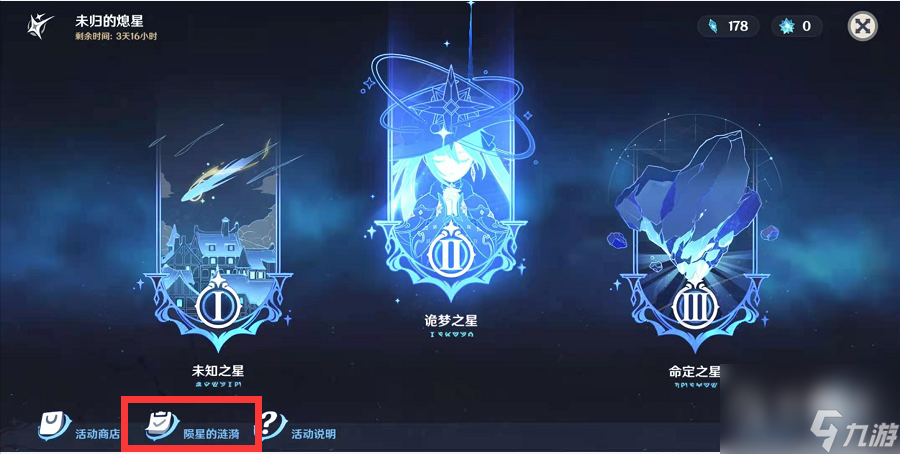 原神熄星能量获取数量大全
